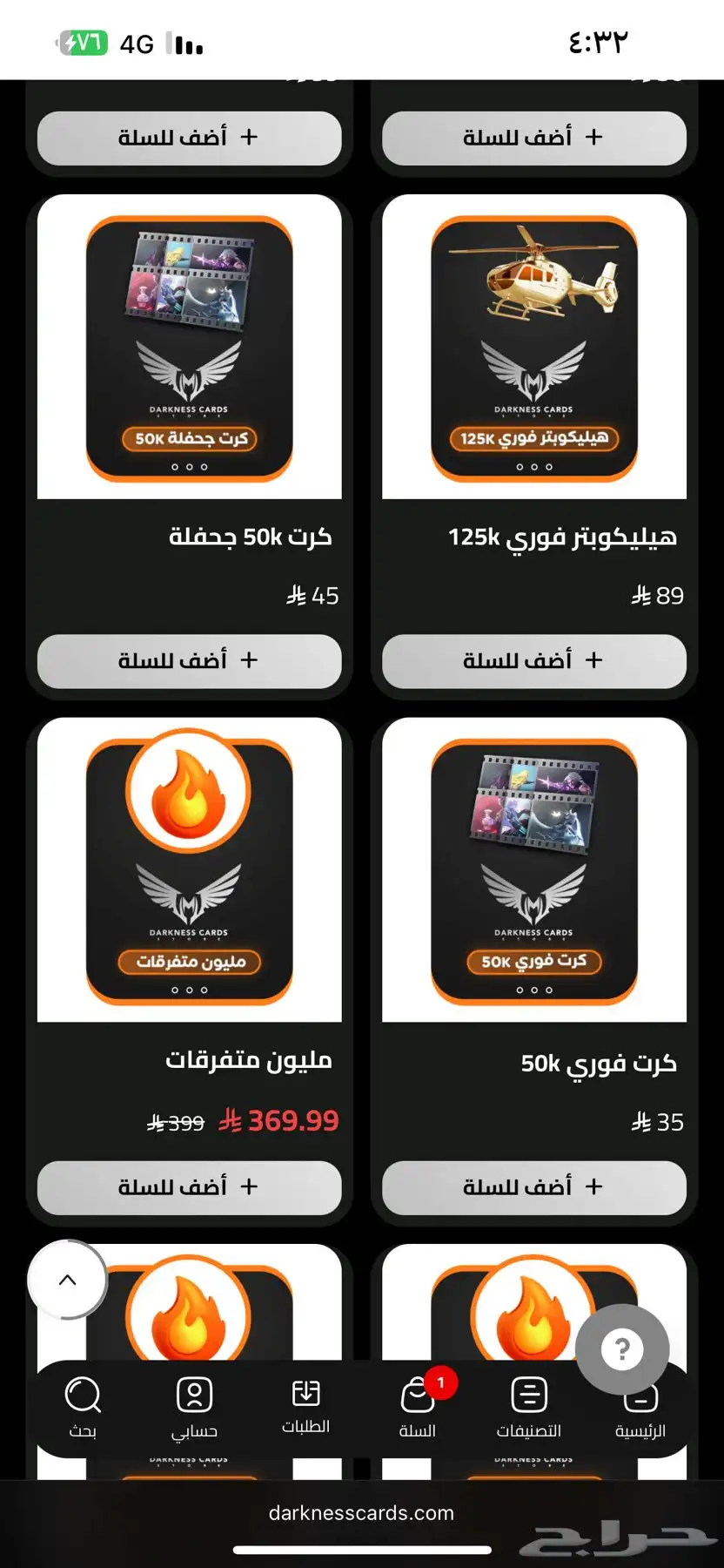شعبية ببجي تمارا وتابي 1