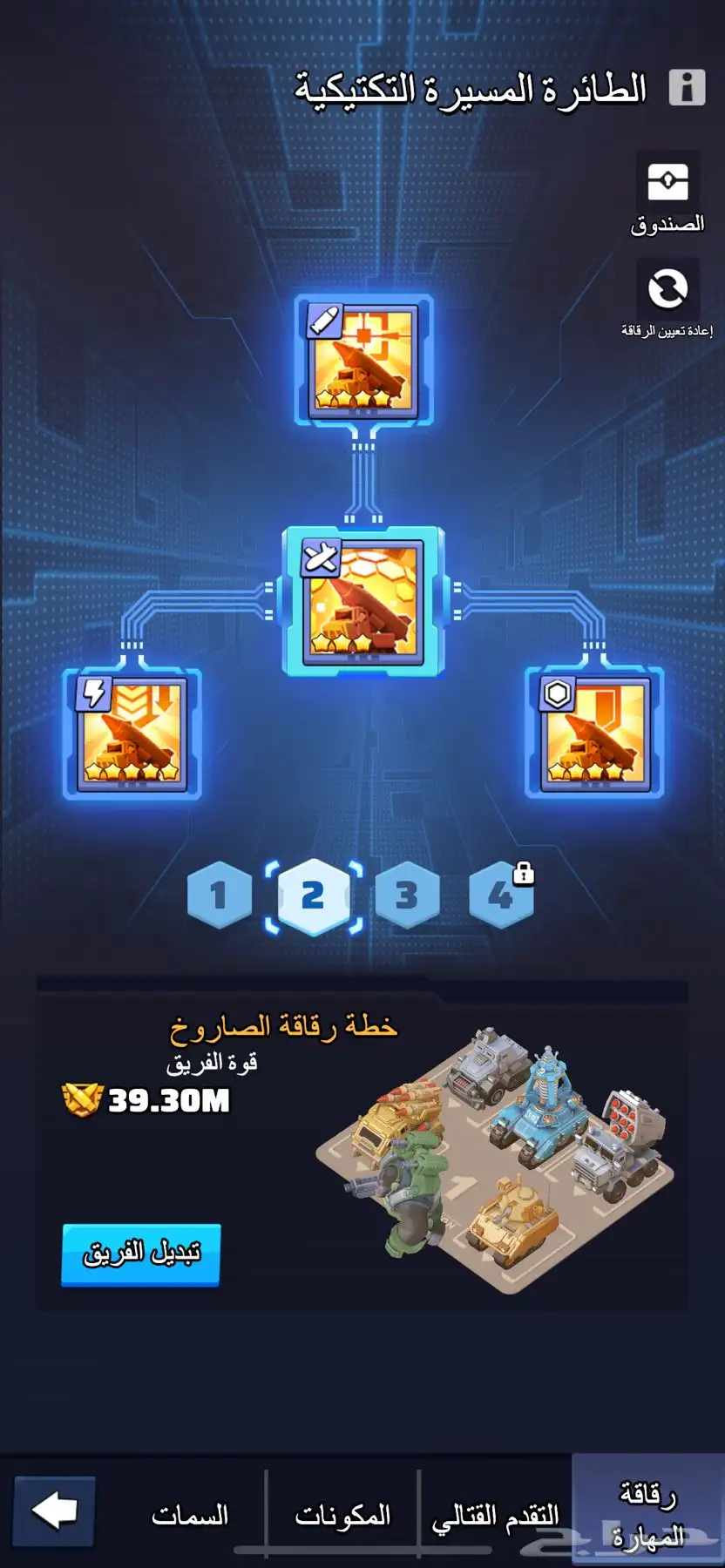 حساب الحرب الأخيرة لأعلى سوم 3