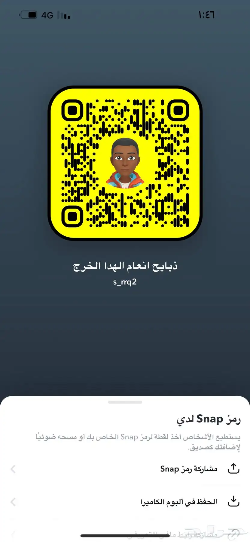 نعيم 8