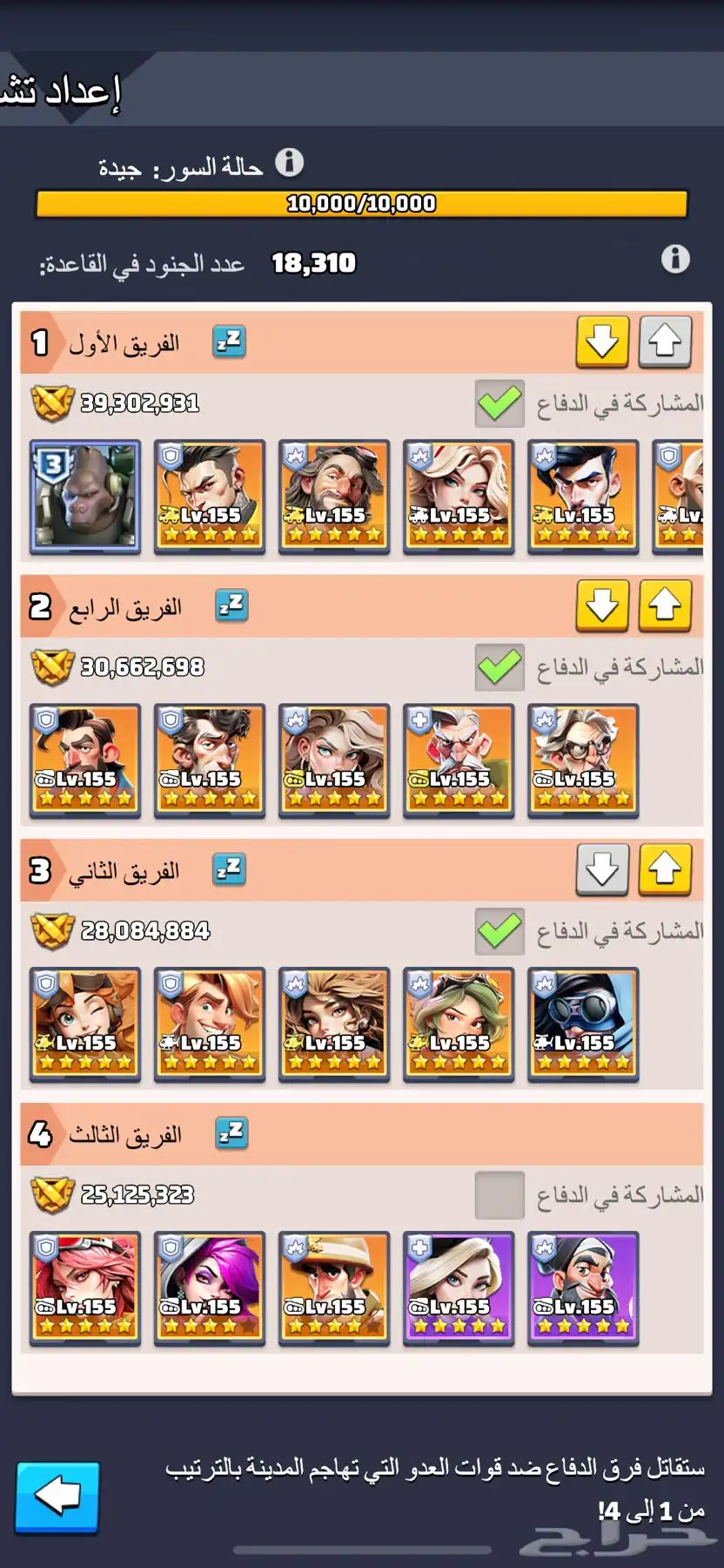 حساب الحرب الأخيرة لأعلى سوم 11