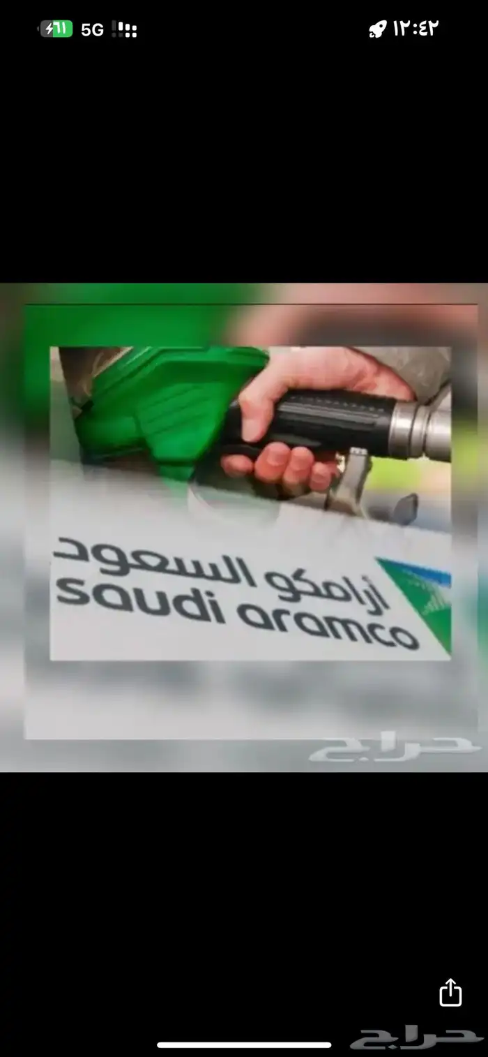 توصيل ديزل 2