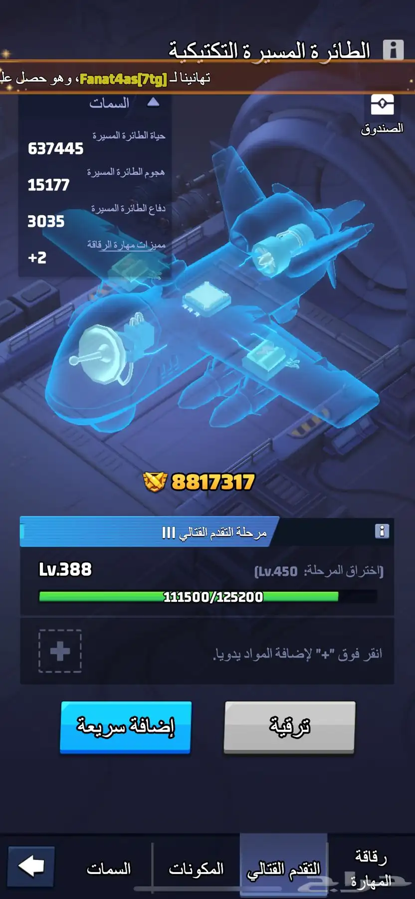 حساب الحرب الأخيرة لأعلى سوم 7