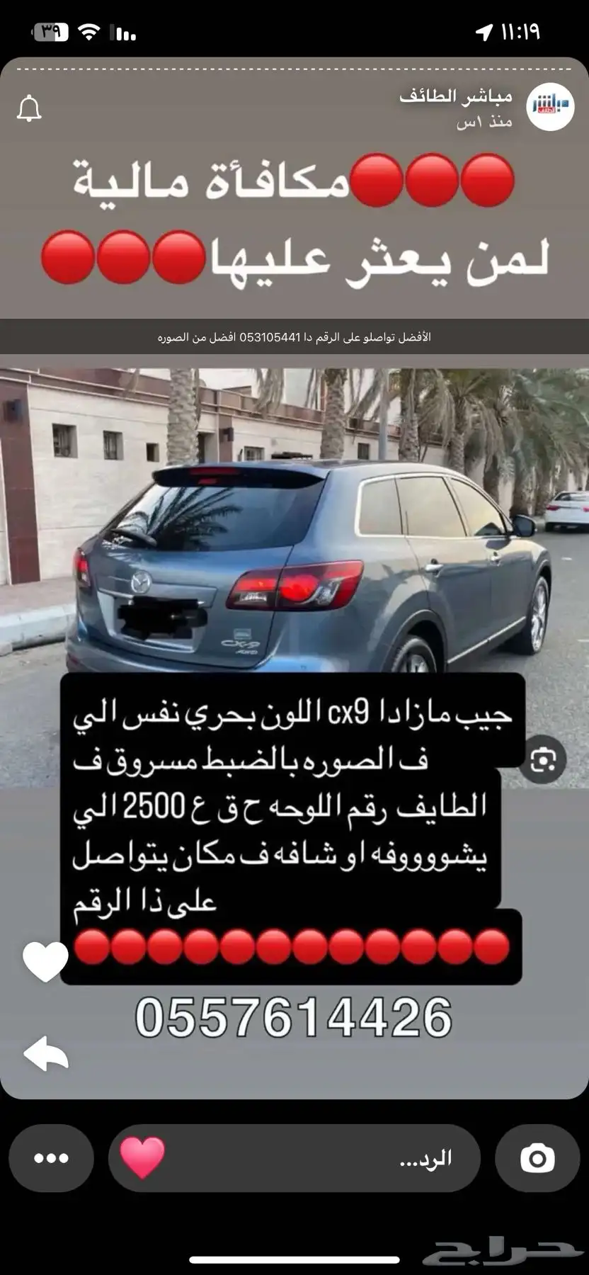 سياره مسروقه والصوره واضح فيها كل المعلومات والتفصايل 0