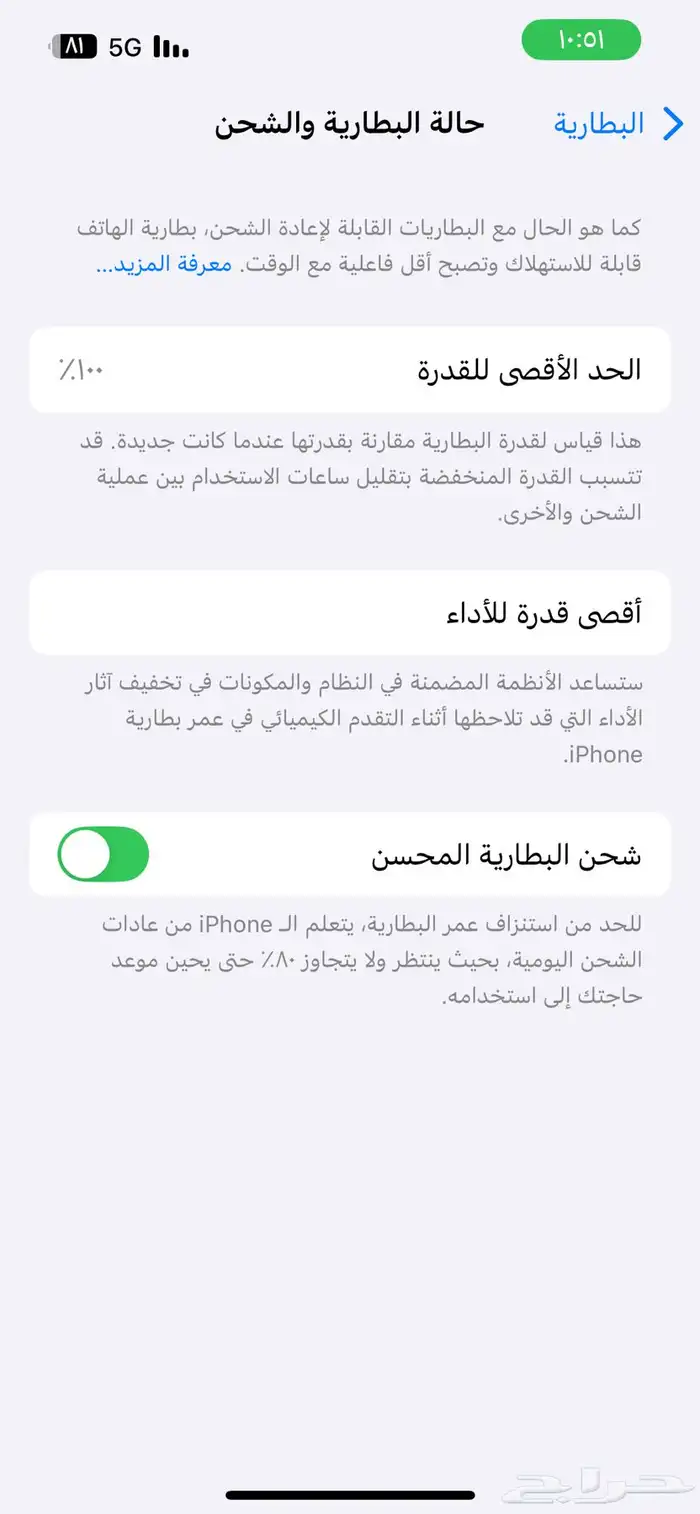 آيفون 13 ابيض 9