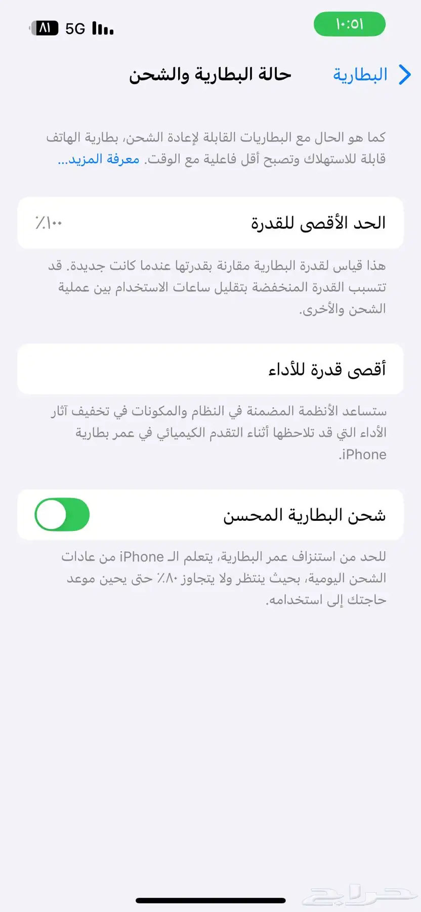 آيفون 13 ابيض 9