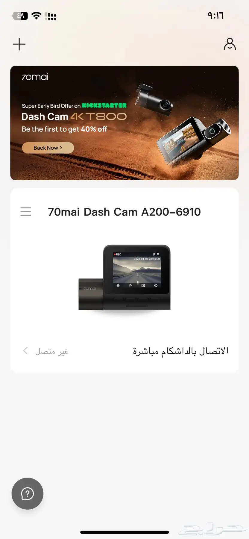 داش كام 6