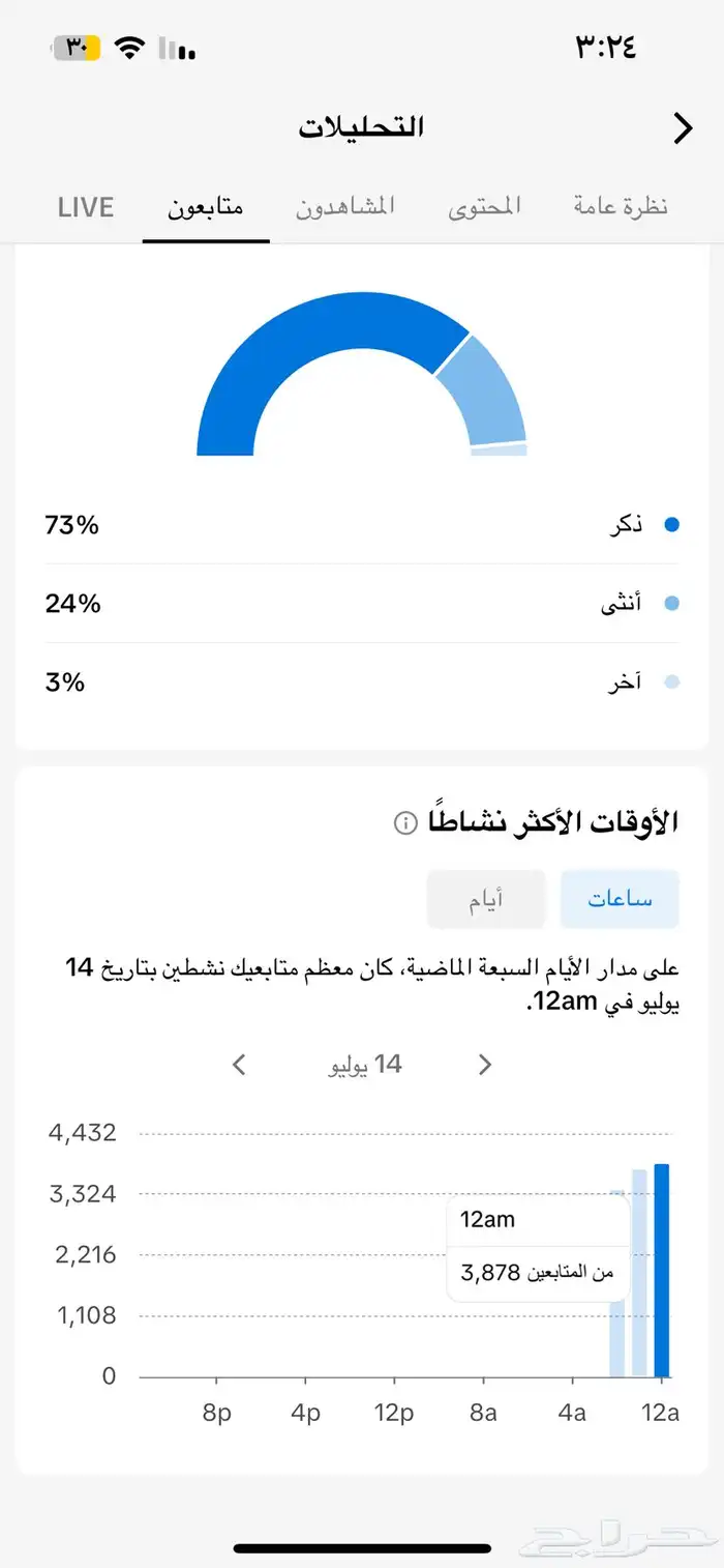 حساب تيك توك 1