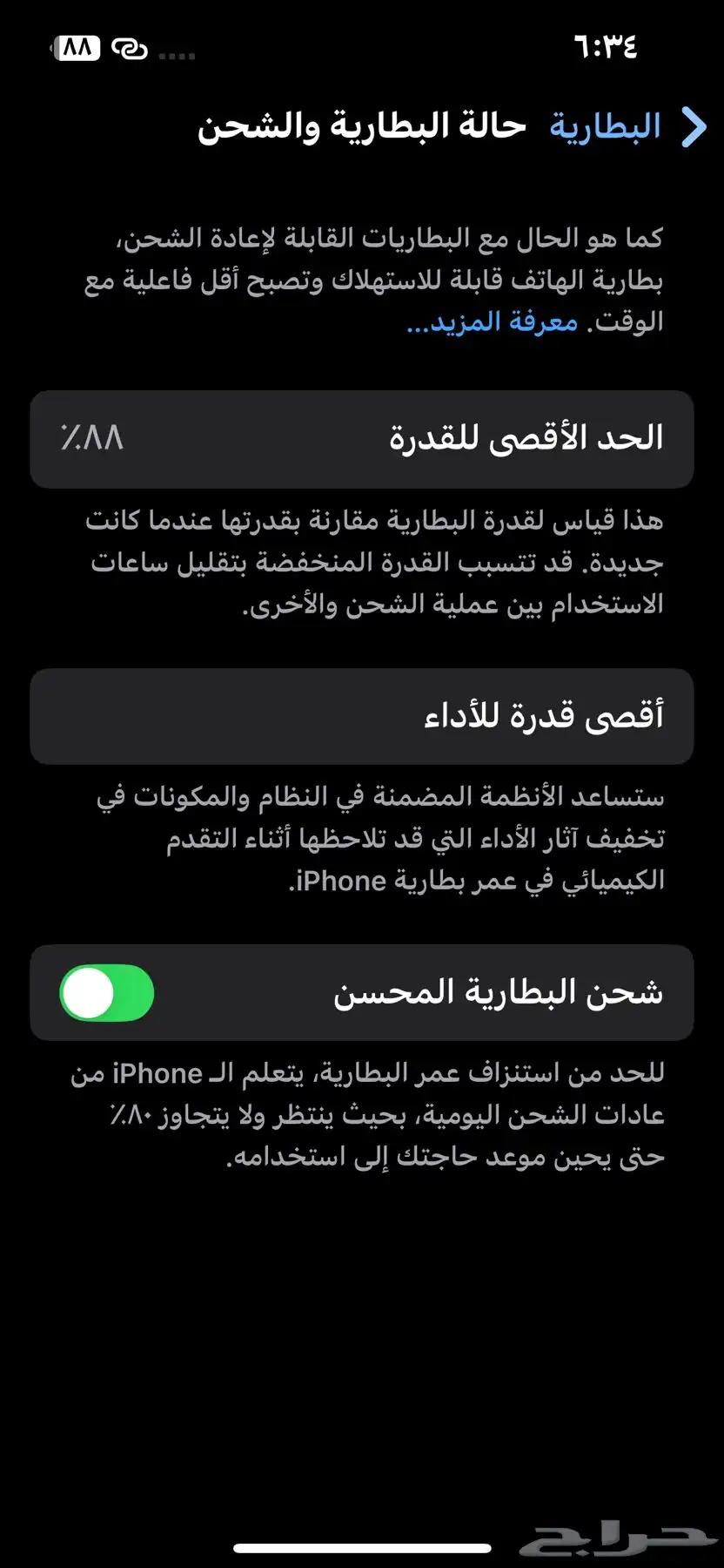 ايفون 13 للبدل كلشي وكاااله 0