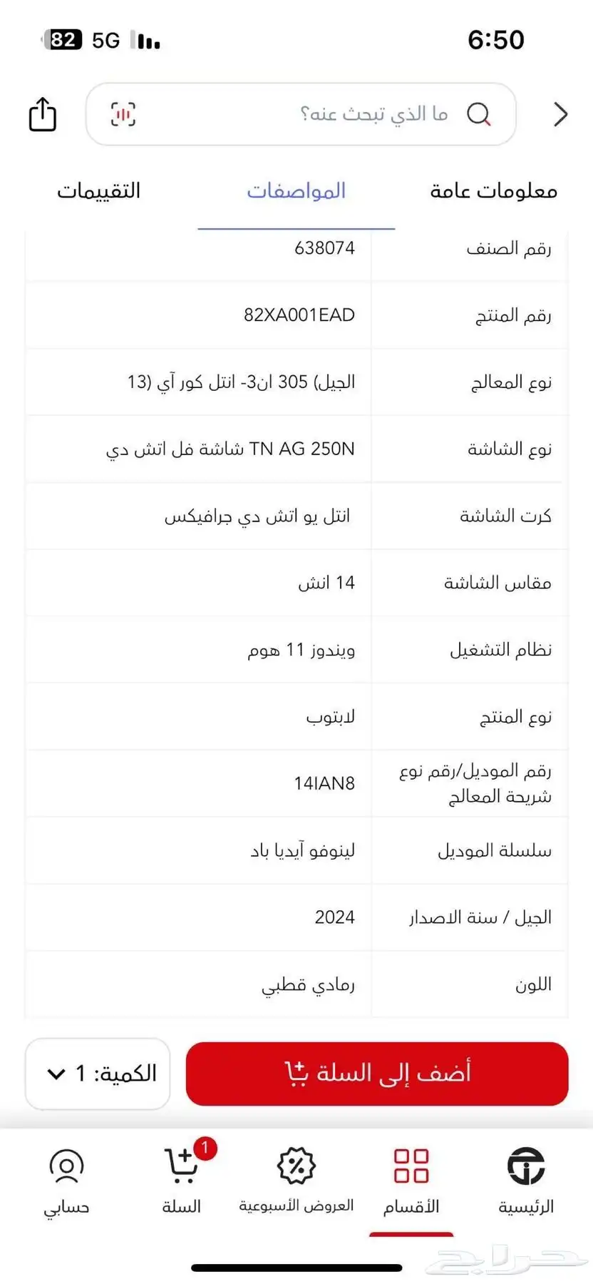 لاب توب للبيع 7