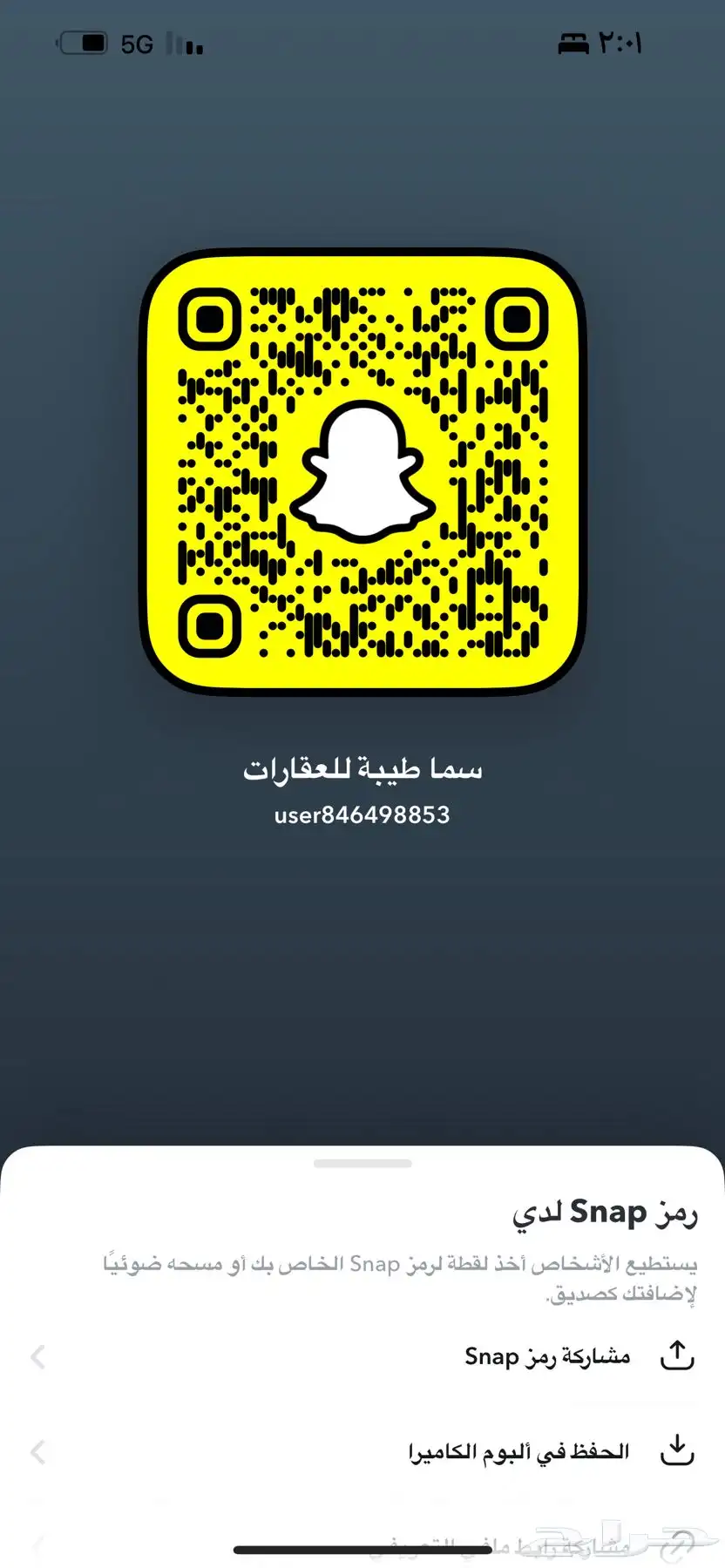 مخطط المحيسن شرق القطار 2