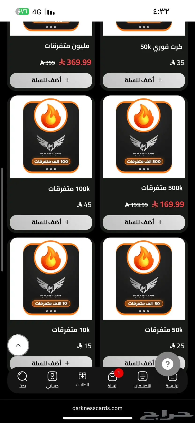 شعبية ببجي تمارا وتابي 2
