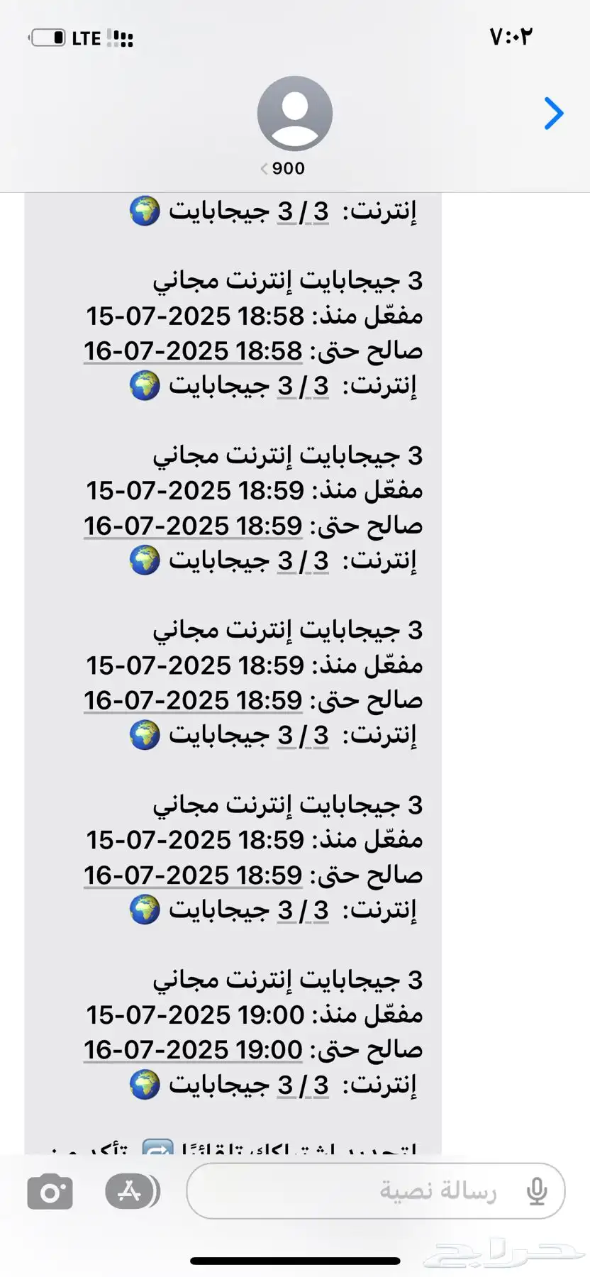 سوا STC طريقه قيقا 4