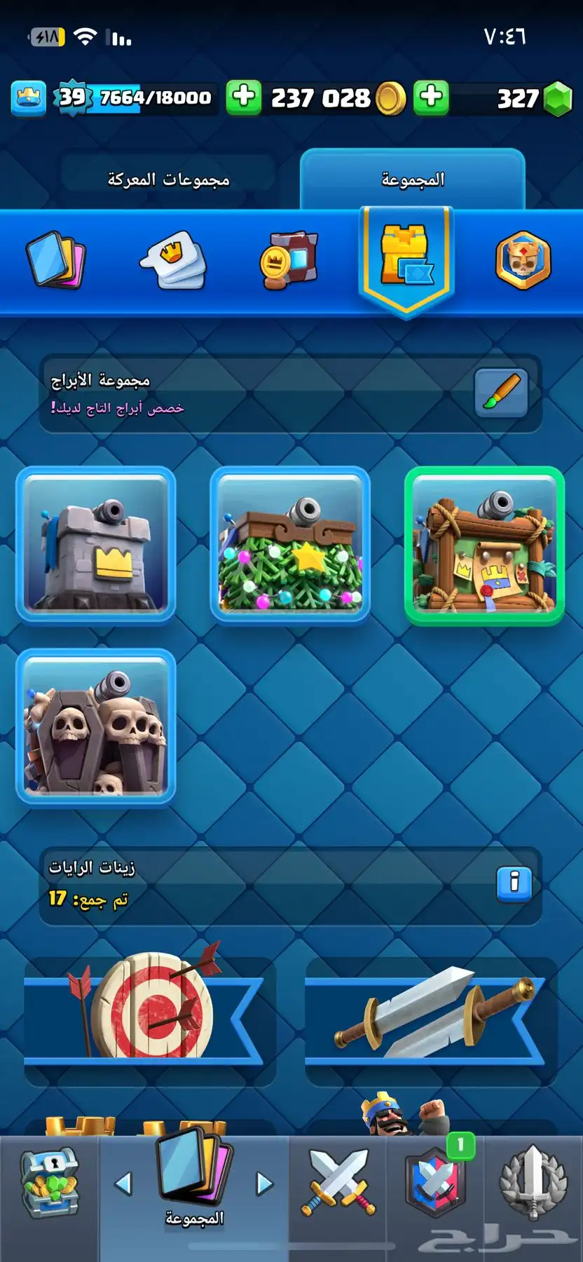 حساب كلاش رويال 6