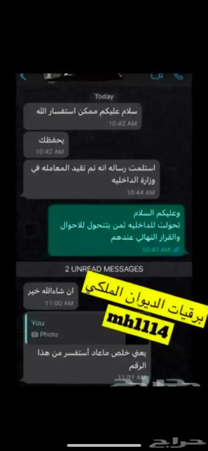 كتابة معاريض وبرقيات للديوان الملكي والجهات وارسالها 15