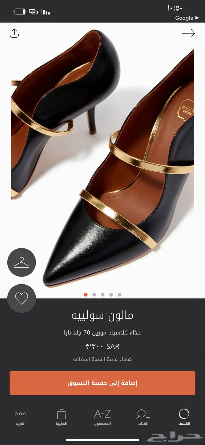 شوز مالون سوليه 4