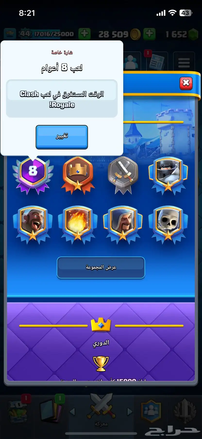 حساب كلاش رويال 1