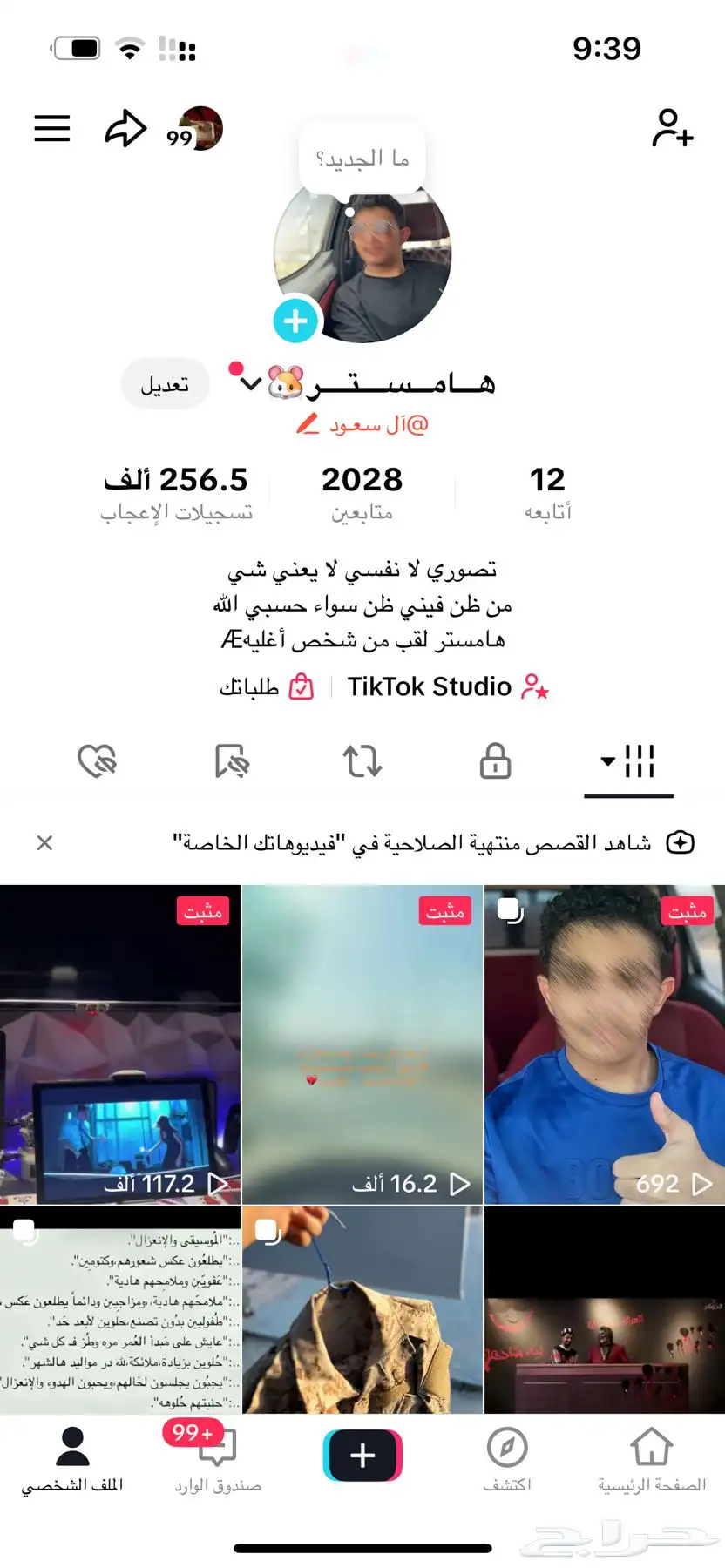 حساب تيك توك 0