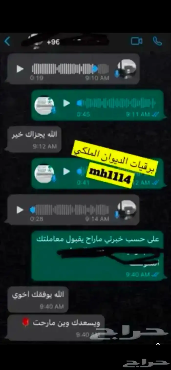 كتابة معاريض وبرقيات للديوان الملكي والجهات وارسالها 4