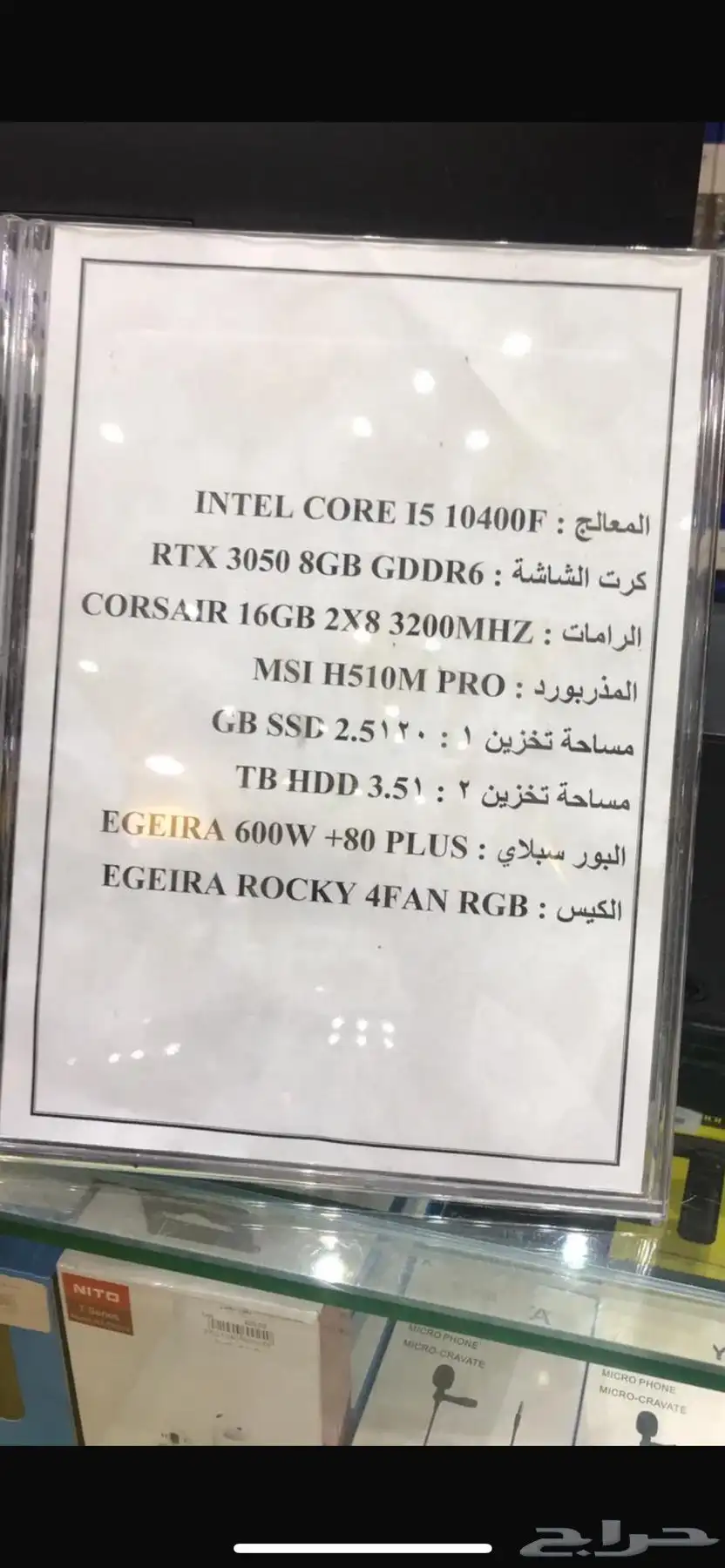 البي سي نفس مواصفات الي بالصوره بس فرق كرت الشاشه1650 GTX 1