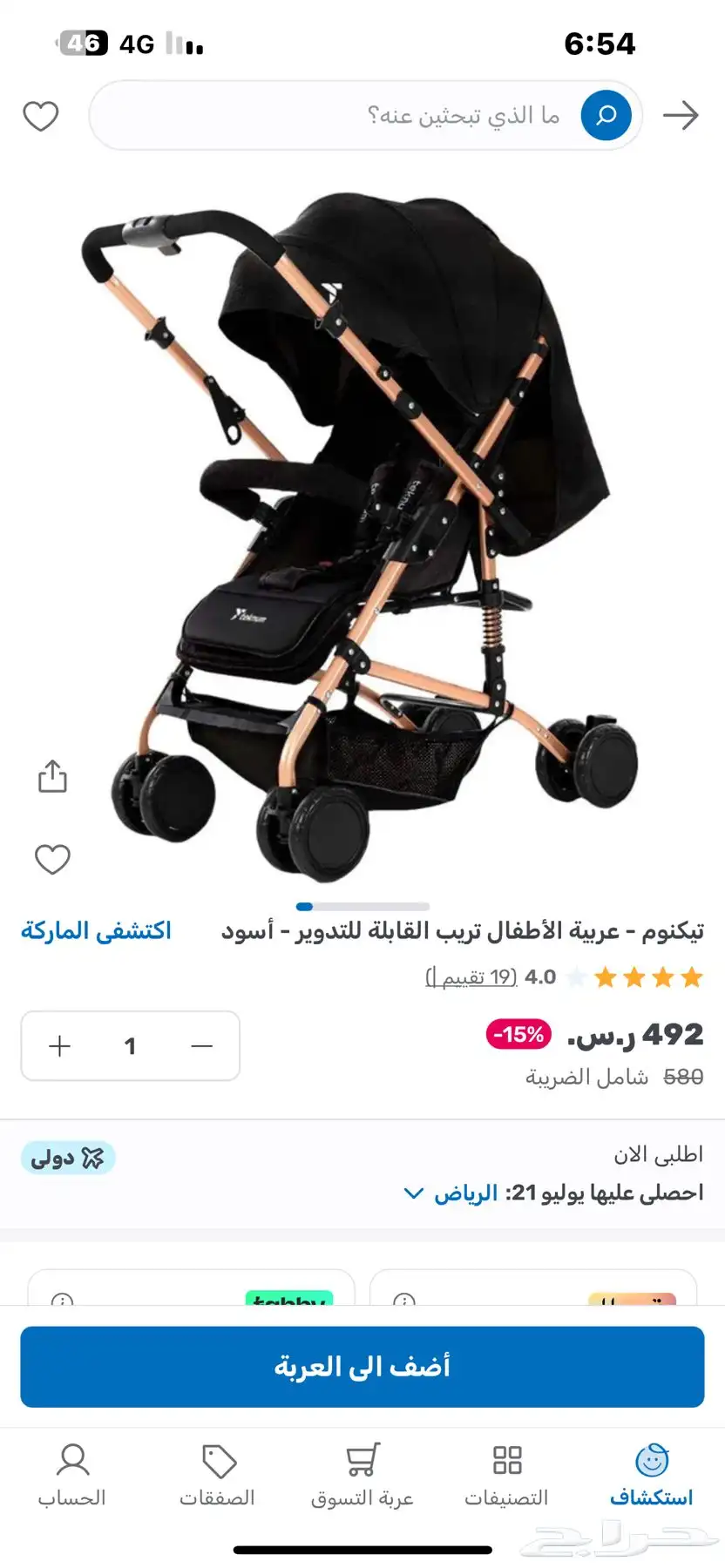 عربية أطفال من مومزورلد 4