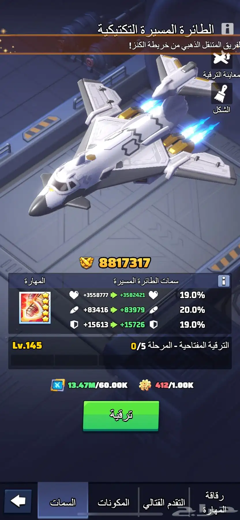 حساب الحرب الأخيرة لأعلى سوم 6