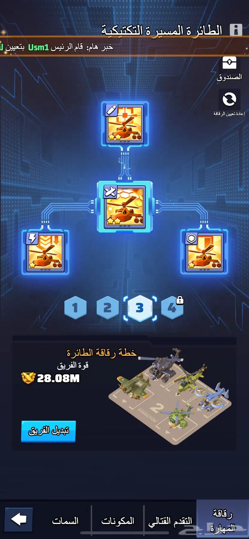 حساب الحرب الأخيرة لأعلى سوم 2