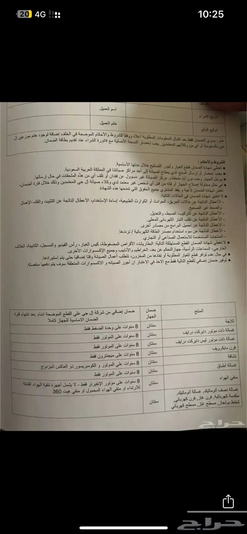 غساله 12كيلو LG 1