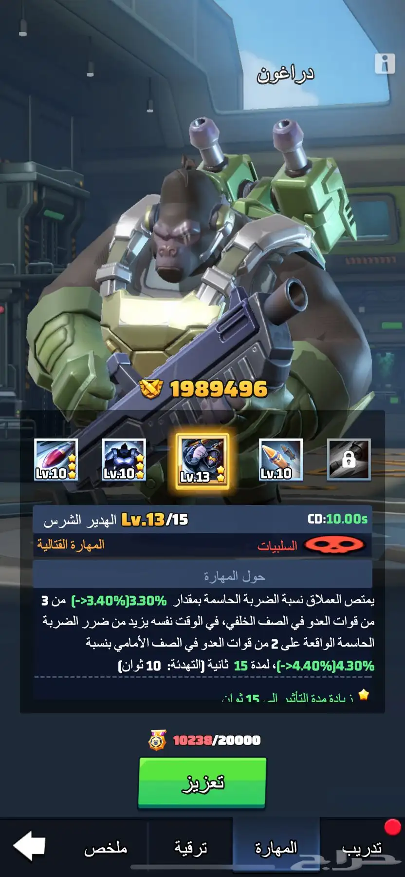 حساب الحرب الأخيرة لأعلى سوم 12
