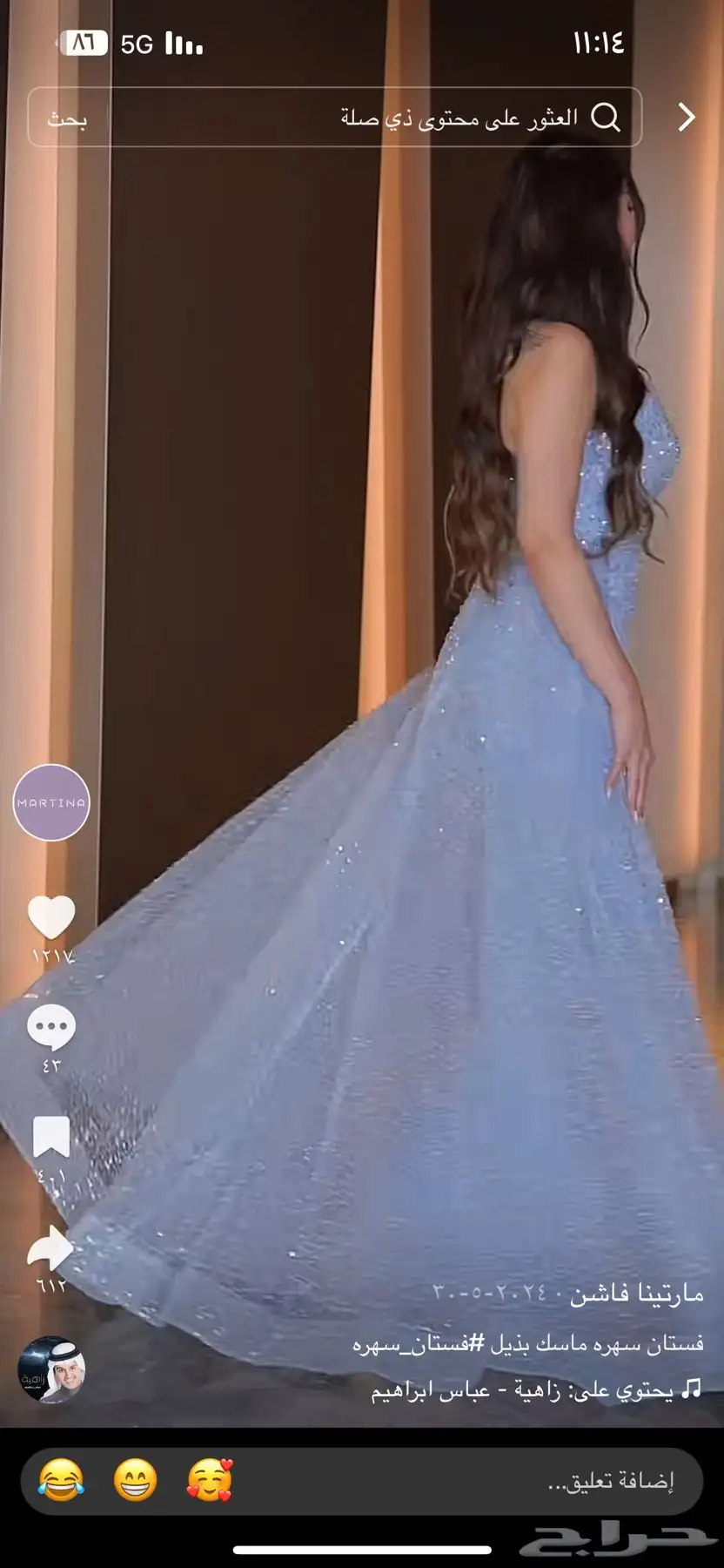 فستان سهرة موقع مارتينا 1