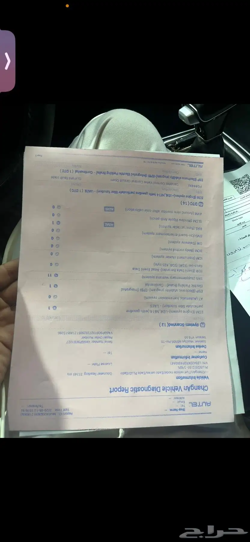 شانجان ايدو بلس 2023 8