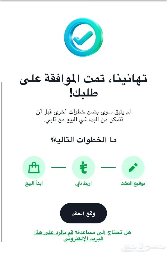 تفعيل تابي وتمارا وامكان مضمون 1