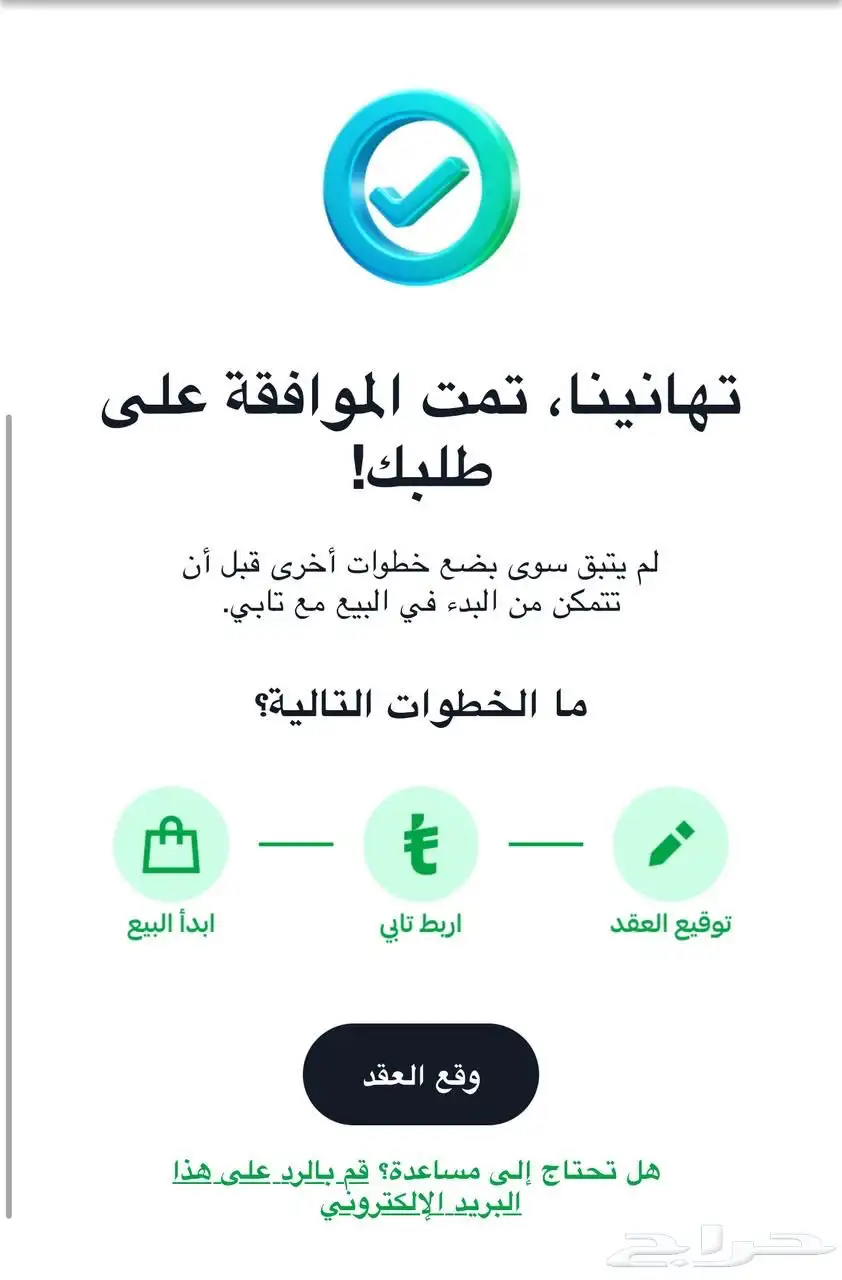 تفعيل تابي وتمارا وامكان مضمون 1