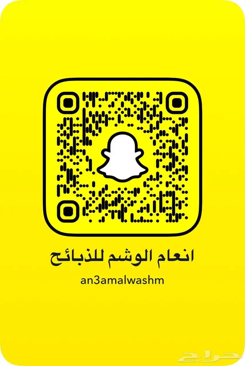 نعيمي وحري جزززل بهم نظيف 5