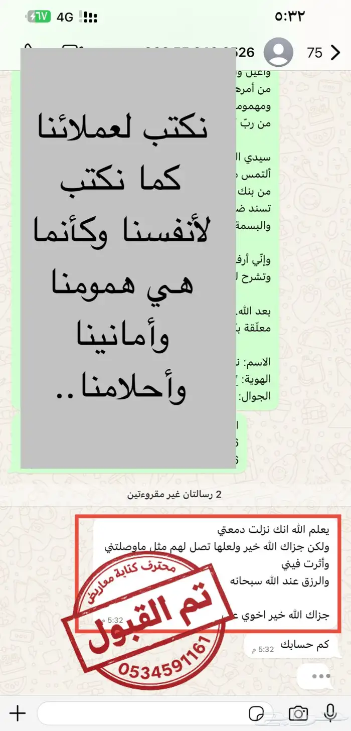 كتابة معاريض جبارة 6