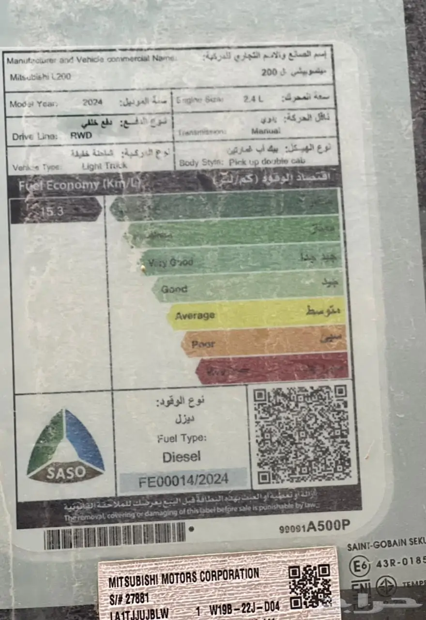 ميتسوبيشي L200 غمارتين 2024 بدون دبل (قير عادي) 23