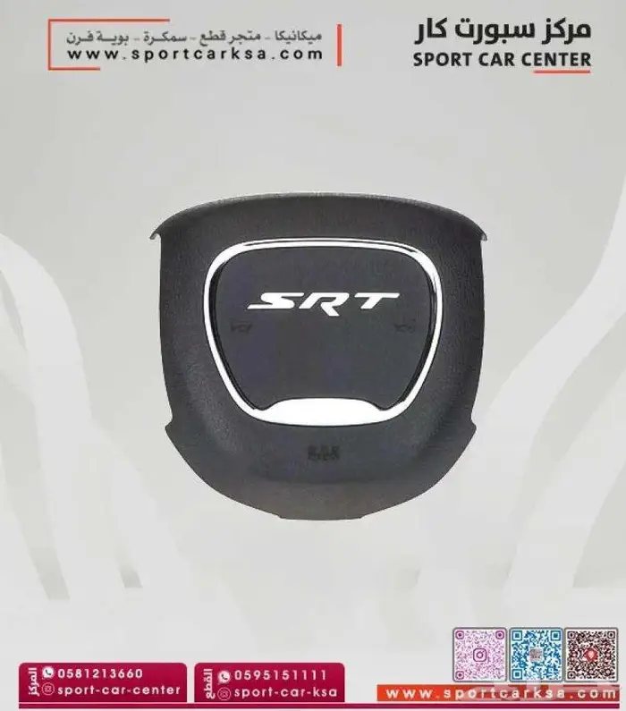 طارة دركسون SRT كاربون فايبر بعداد LED 3