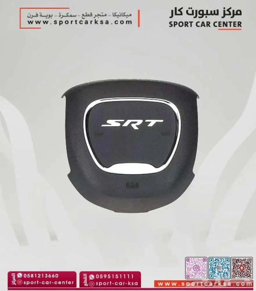 طارة دركسون SRT كاربون فايبر بعداد LED 3