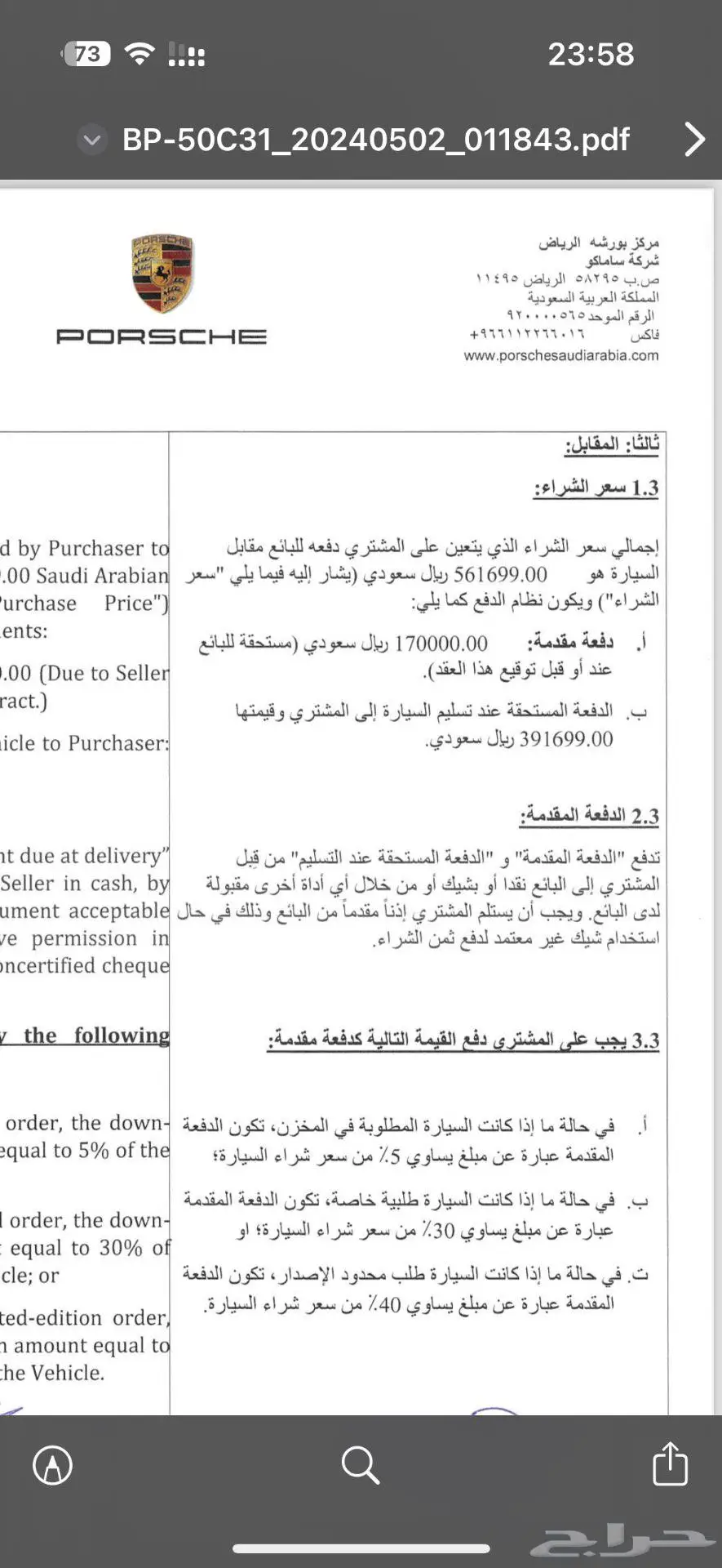 للبيع جيب بورش نظيف جدا شبه وكالة 8