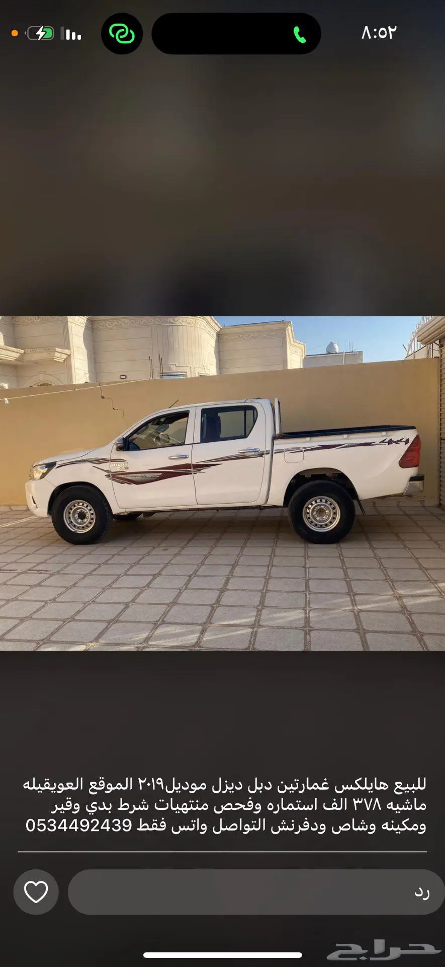 هايلكس 3