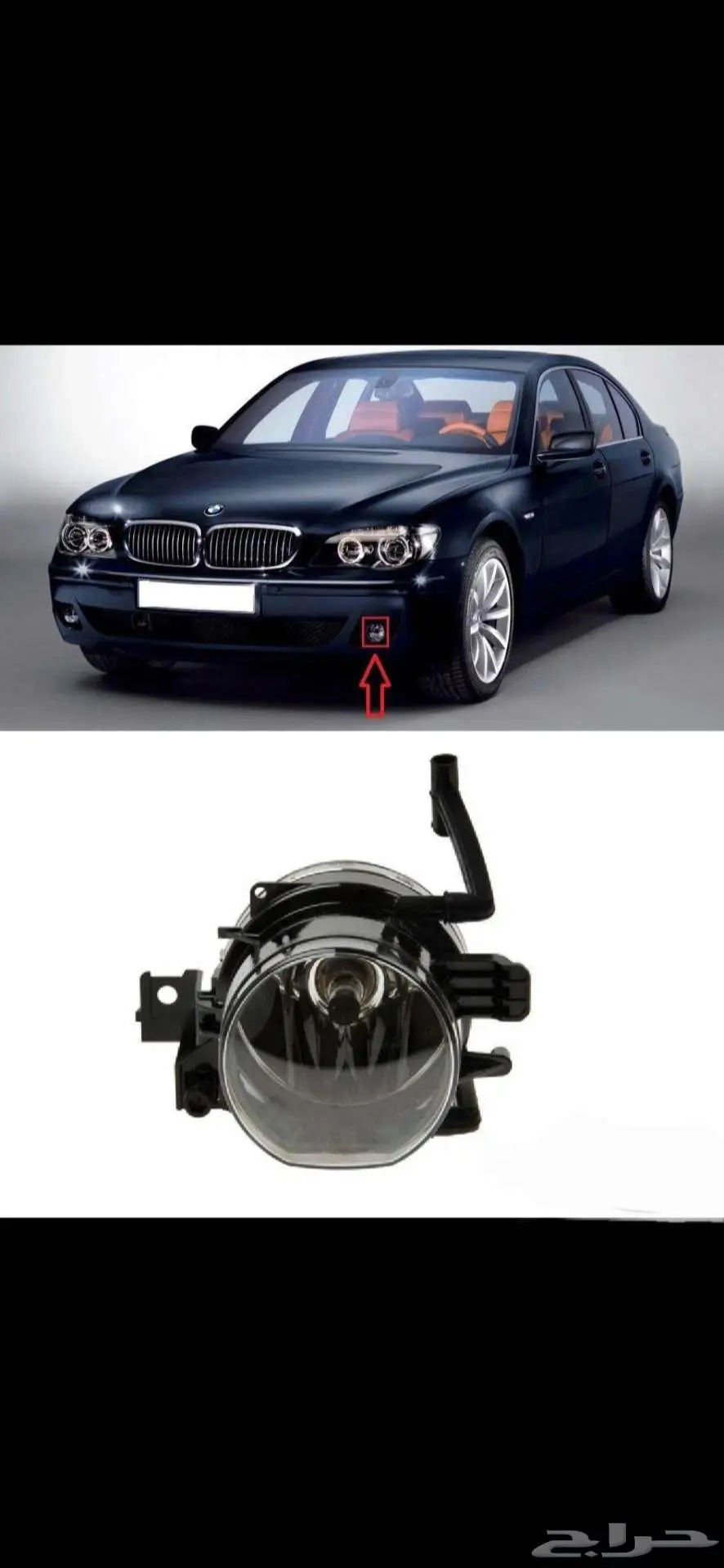 كشافات بي ام دبليو الفئة السابعة BMW 7 series 1