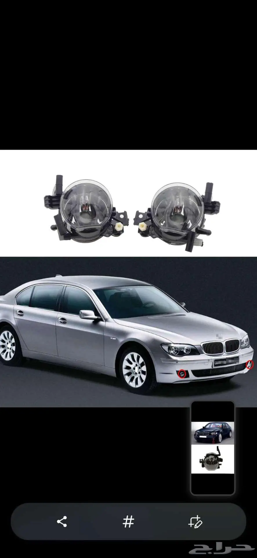 كشافات بي ام دبليو الفئة السابعة BMW 7 series 0