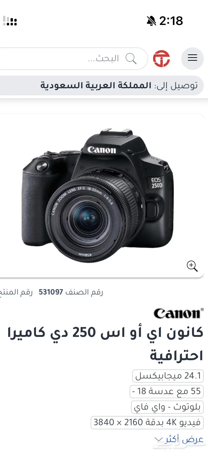 كانون اي أو اس 250 دي كاميرا احترافية 2