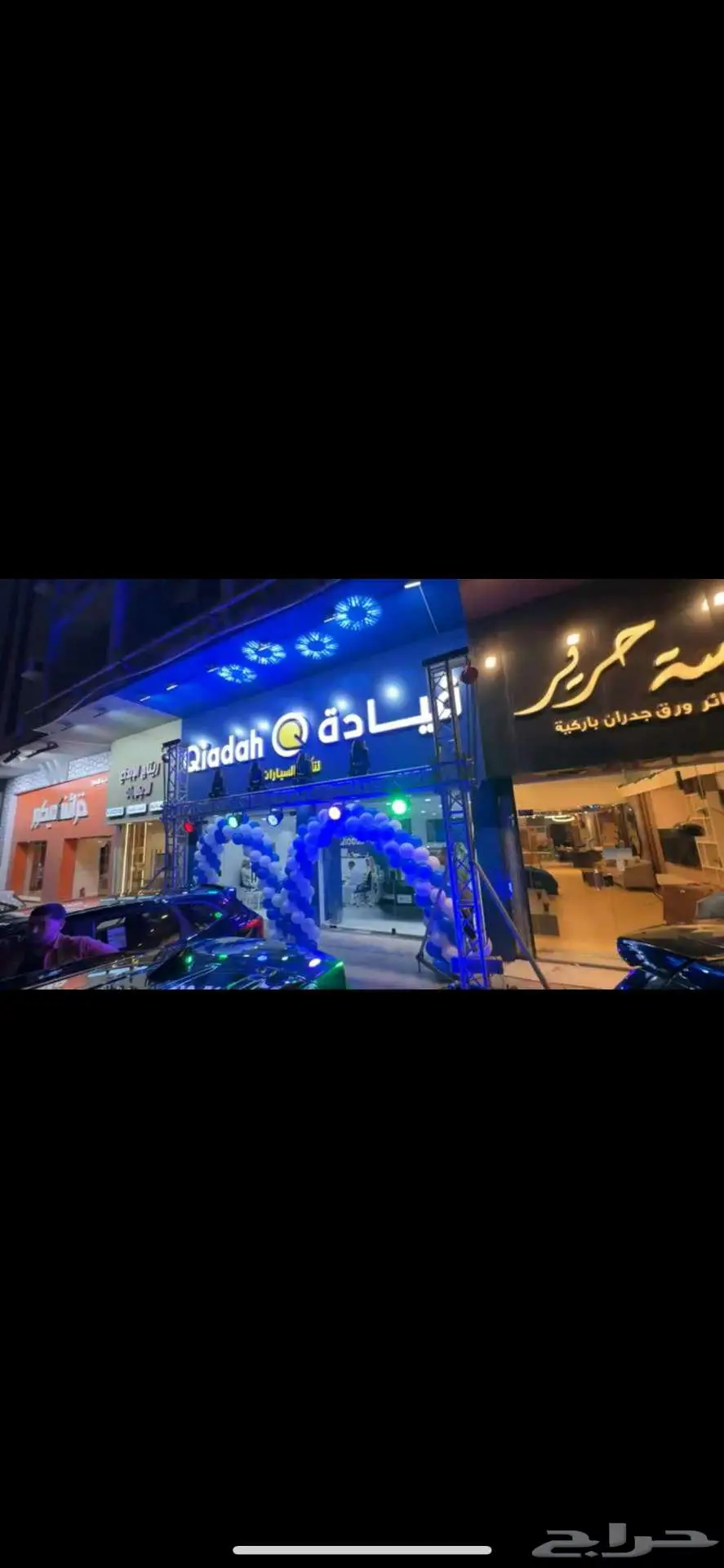 ليزرات وبالونات ترحيبية لافتتاح المحلات 5