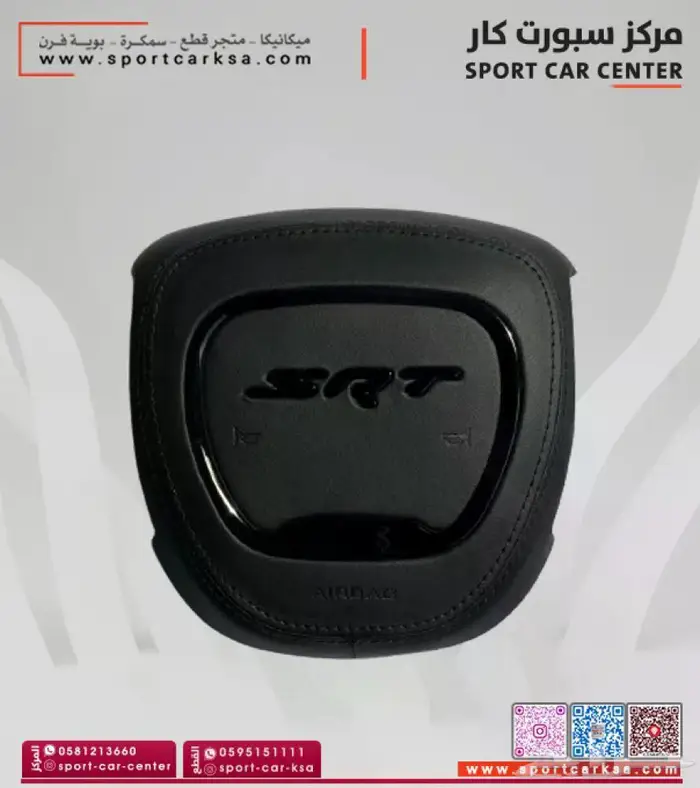 طارة دركسون SRT كاربون فايبر بعداد LED 2