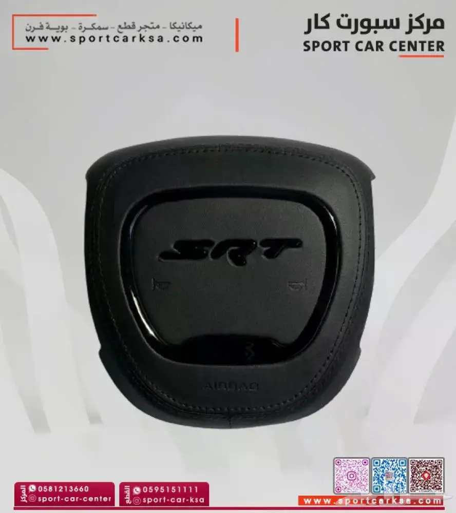طارة دركسون SRT كاربون فايبر بعداد LED 2