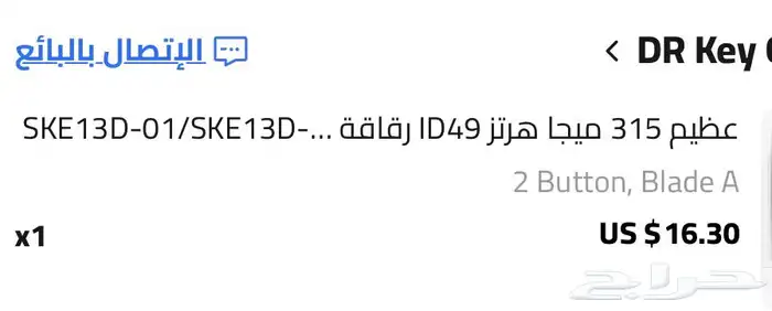 ريموت مازدا 2018 2