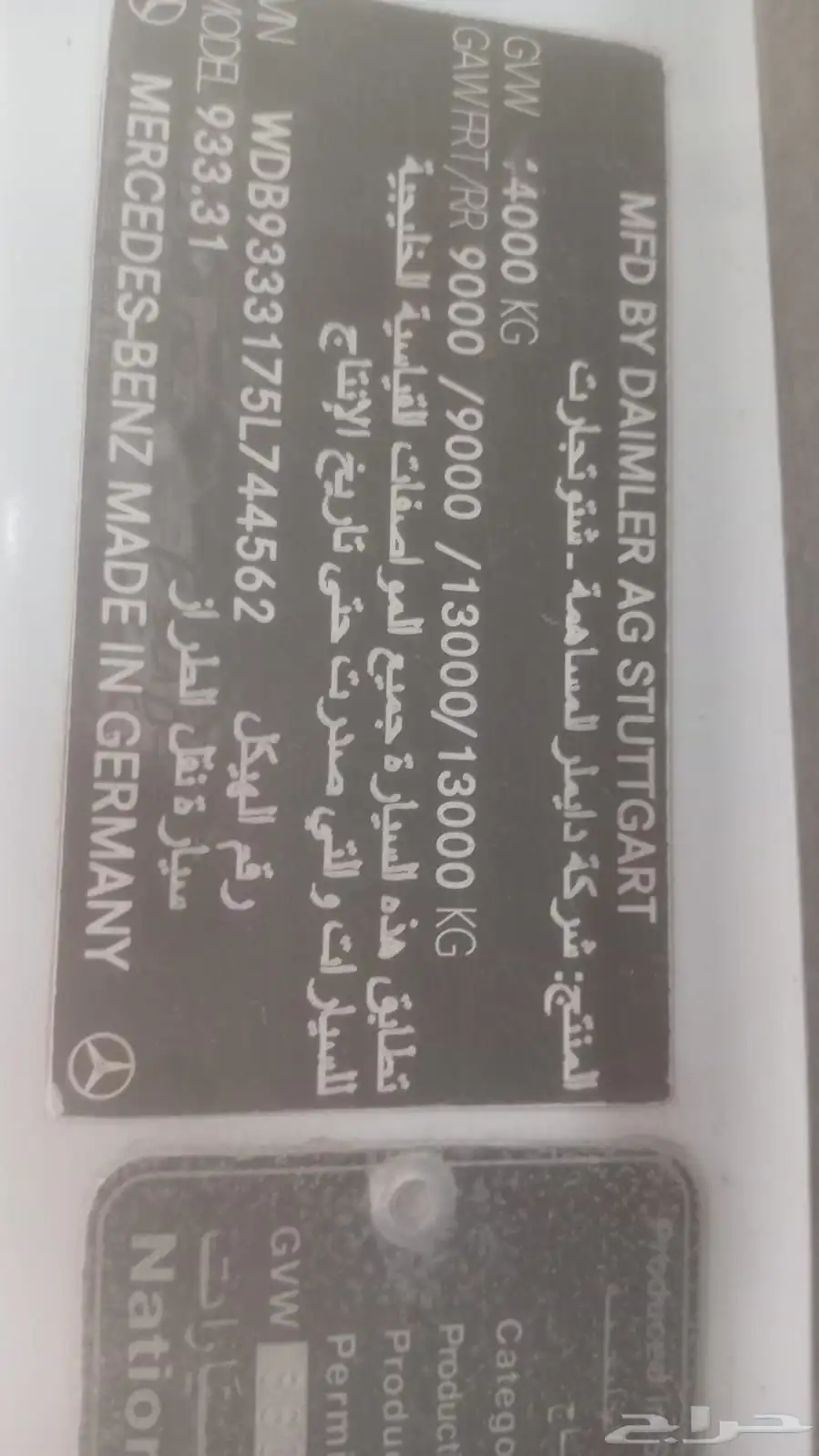MP3 2016 مرسيدس .عليها افردايم 60 متر 1