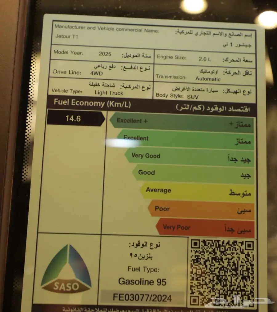 بسعر مميز جدا احصل الان على جيتور T1 لاكجيري 2025 لدي RPM 10
