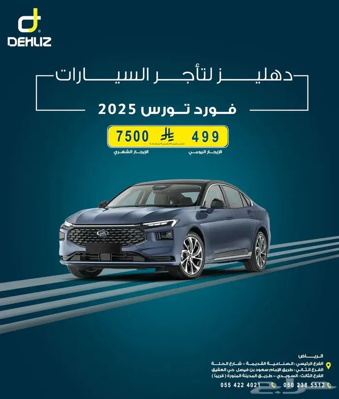 تاجير تورس 2025 جديد أصفار شهري سنوي 0