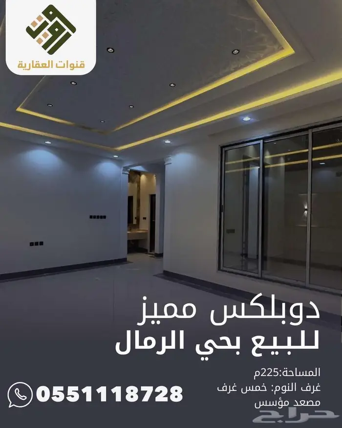 فيلا دوبلكس للبيع بحي الرمال 0